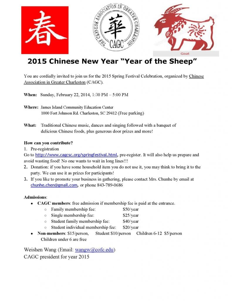 2015 ChineseNewYearInvitation_Page_1