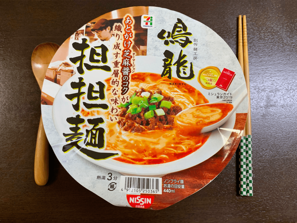 A package of instant ramen produced by a Michelin-starred restaurant